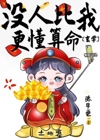 算命和玄学真的很神奇