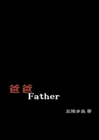 爸爸father英语正确发音